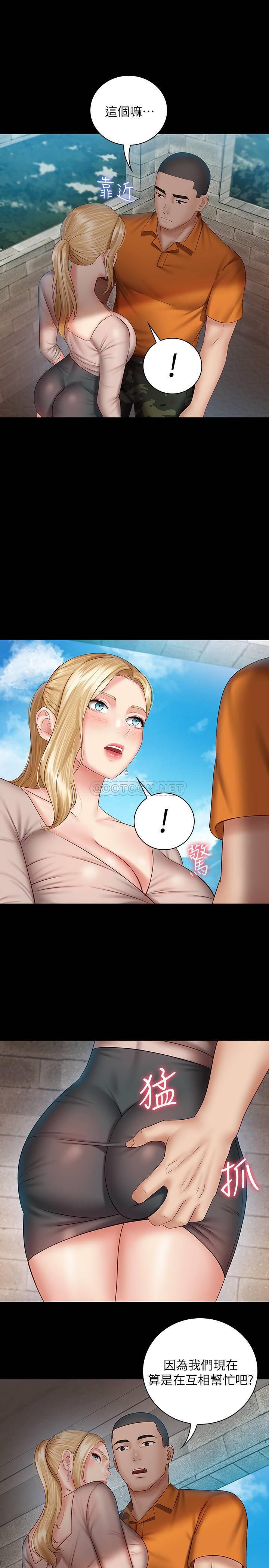 [韩国漫画] 妹妹的义务 剧情,#[30P]-22