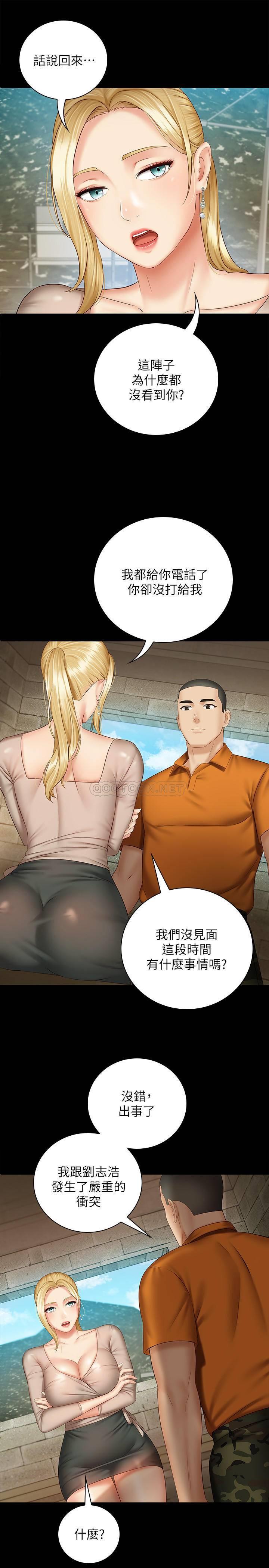 [韩国漫画] 妹妹的义务 剧情,#[30P]-5