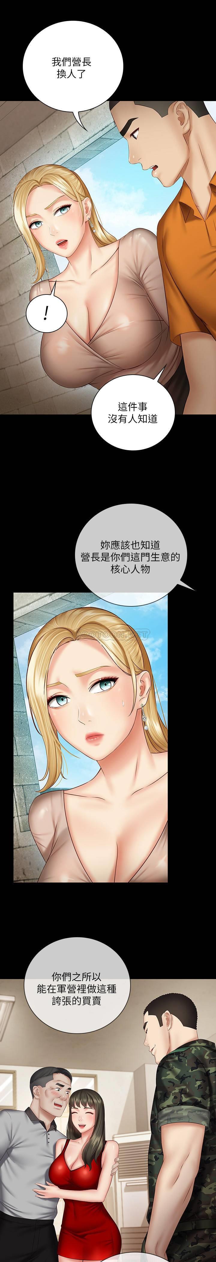 [韩国漫画] 妹妹的义务 剧情,#[30P]-9