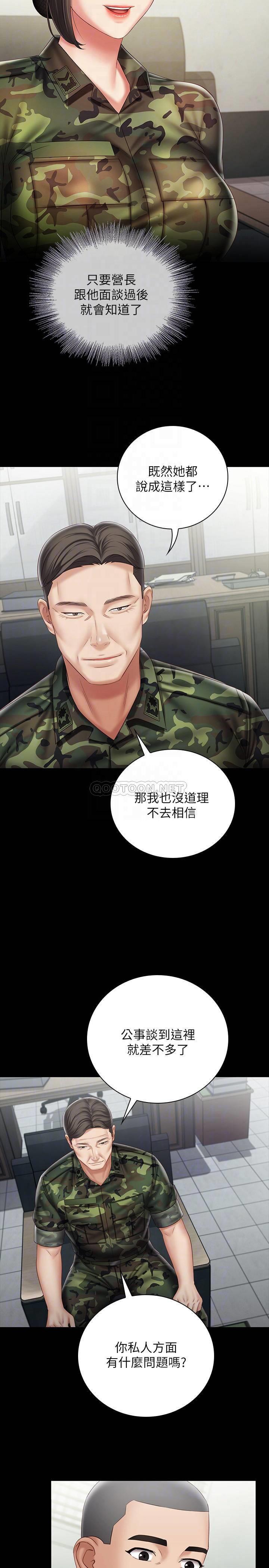[韩国漫画] 妹妹的义务 剧情,#[29P]-10