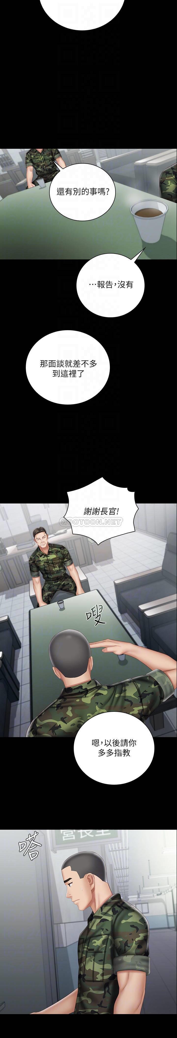 [韩国漫画] 妹妹的义务 剧情,#[29P]-14