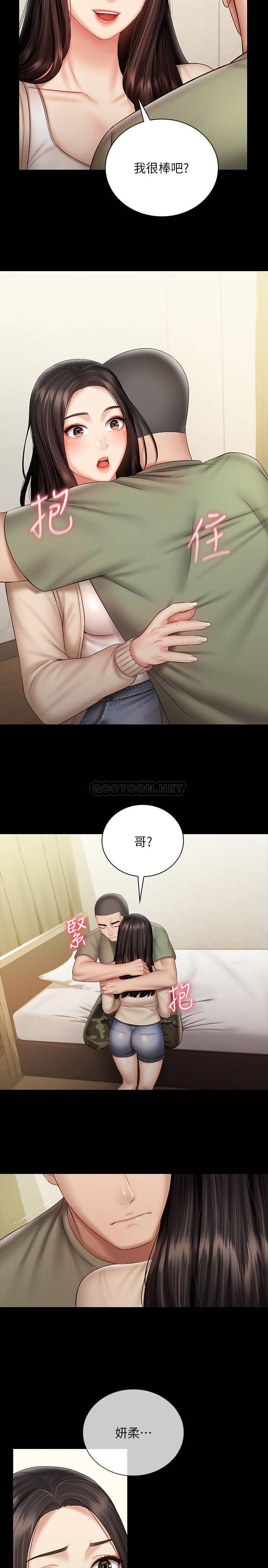 [韩国漫画] 妹妹的义务 剧情,#[29P]-27