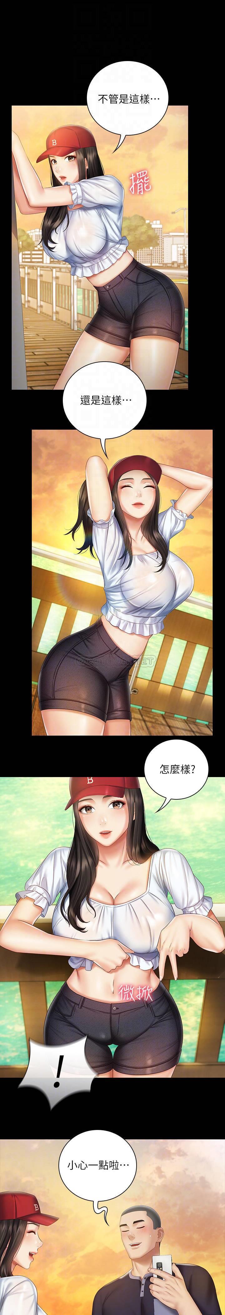 [韩国漫画] 妹妹的义务 剧情,#[30P]-10