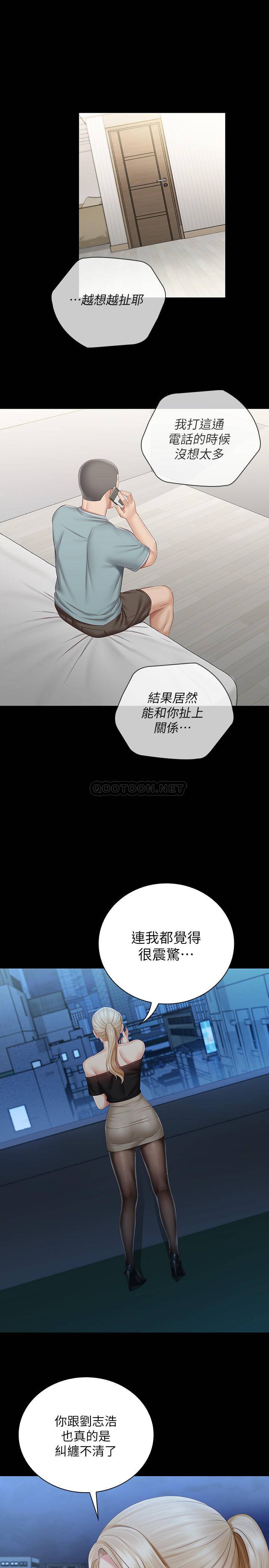 [韩国漫画] 妹妹的义务 剧情,#[25P]-5