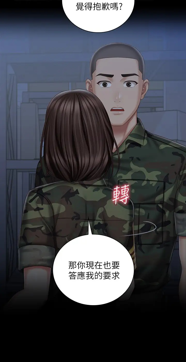 [韩国漫画] 妹妹的义务 剧情,#[26P]-21