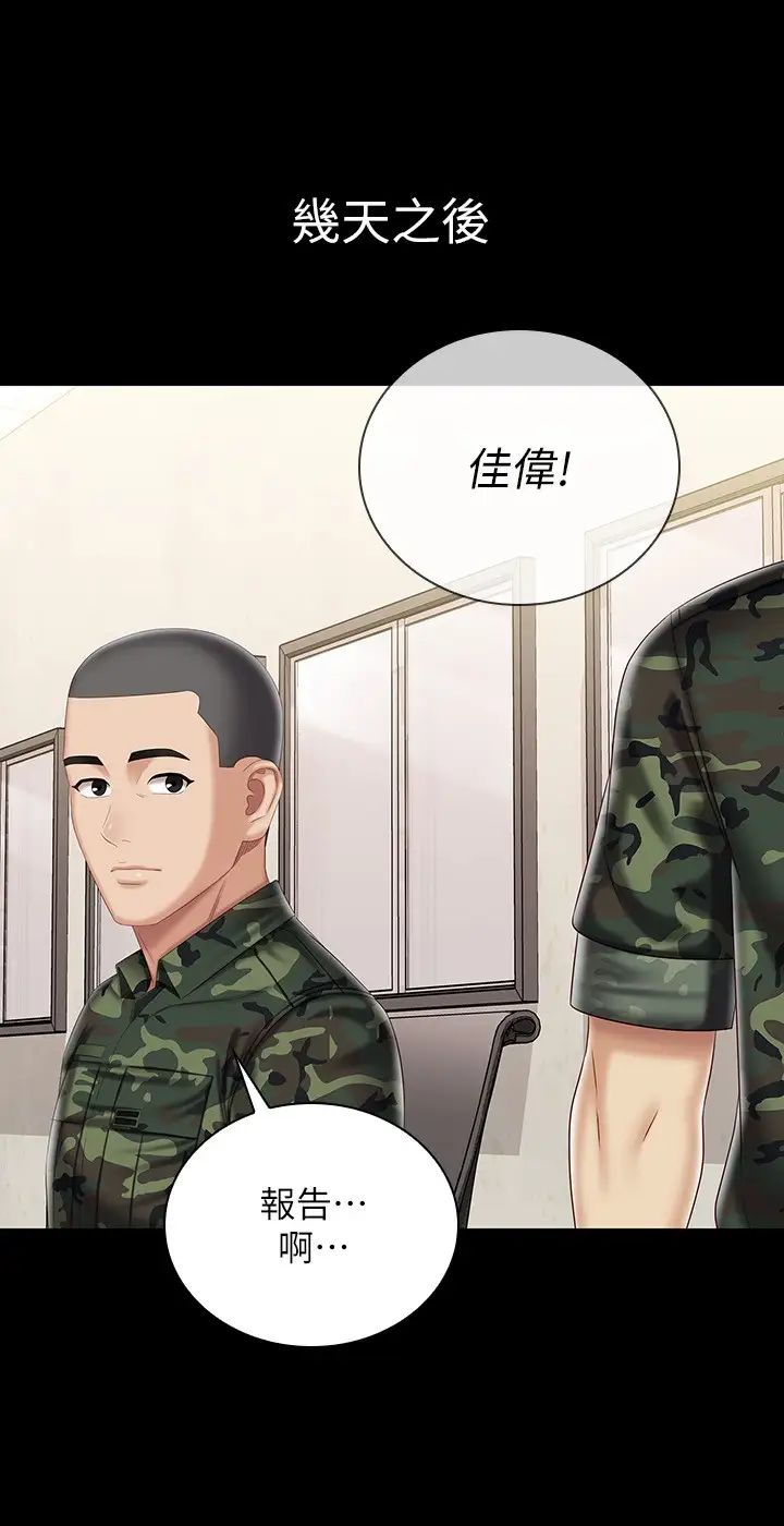 [韩国漫画] 妹妹的义务 剧情,#[26P]-23