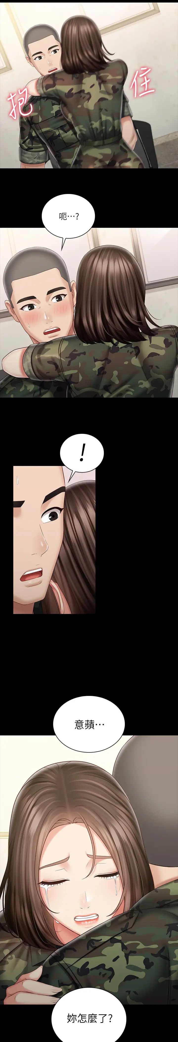 [韩国漫画] 妹妹的义务 剧情,#[26P]-3