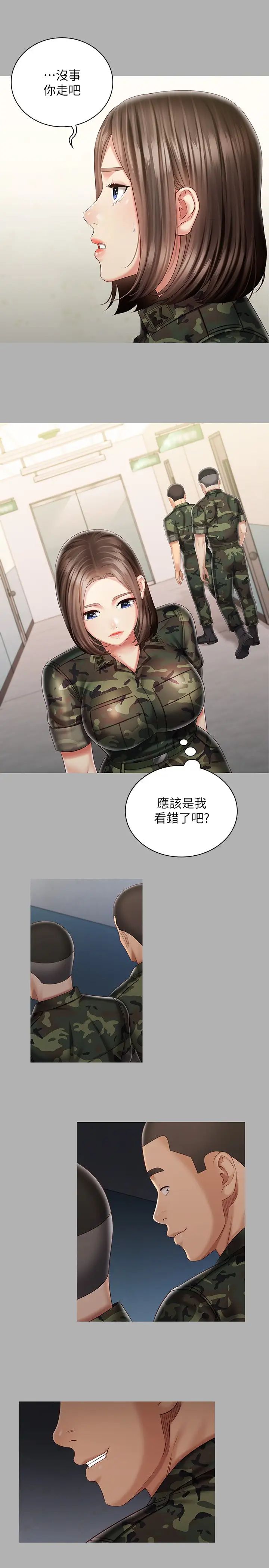 [韩国漫画] 妹妹的义务 剧情,#[26P]-8