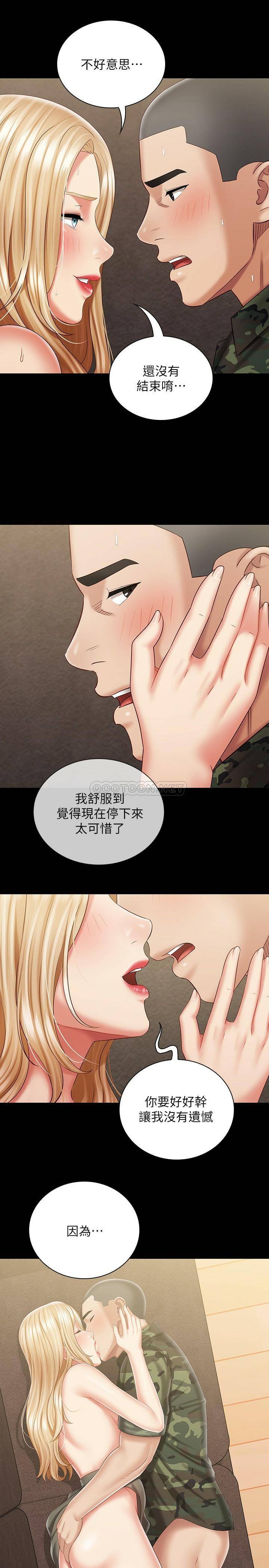 [韩国漫画] 妹妹的义务 剧情,#[29P]-28