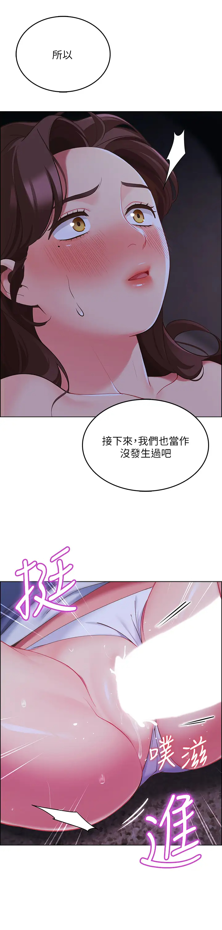 [韩国漫画] 帐篷里的秘密 剧情,熟女人妻,巨乳大奶#[56P]-50