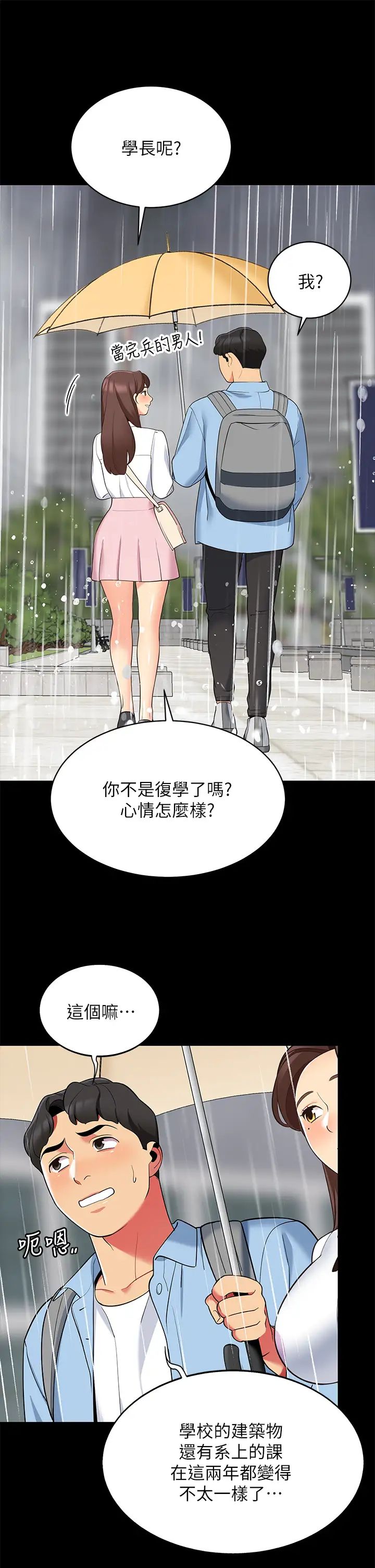 [韩国漫画] 帐篷里的秘密 剧情,熟女人妻,巨乳大奶#[50P]-15