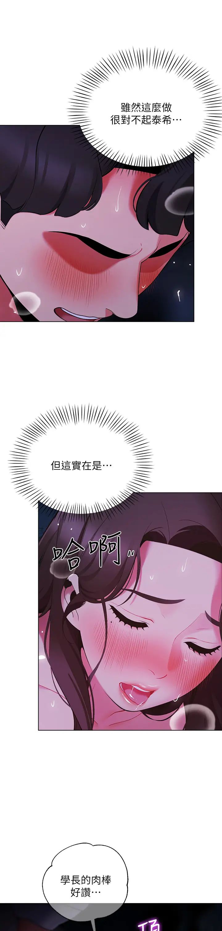 [韩国漫画] 帐篷里的秘密 剧情,熟女人妻,巨乳大奶#[50P]-35