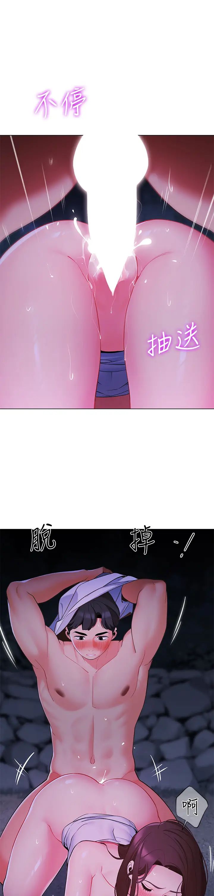 [韩国漫画] 帐篷里的秘密 剧情,熟女人妻,巨乳大奶#[50P]-37