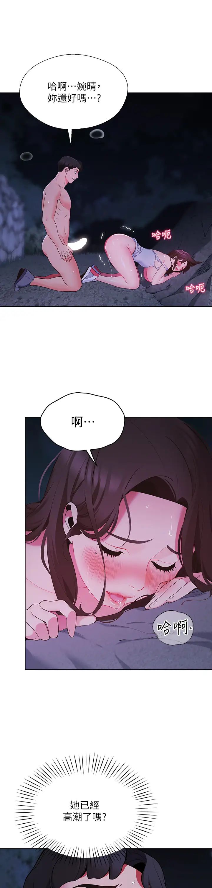 [韩国漫画] 帐篷里的秘密 剧情,熟女人妻,巨乳大奶#[50P]-43