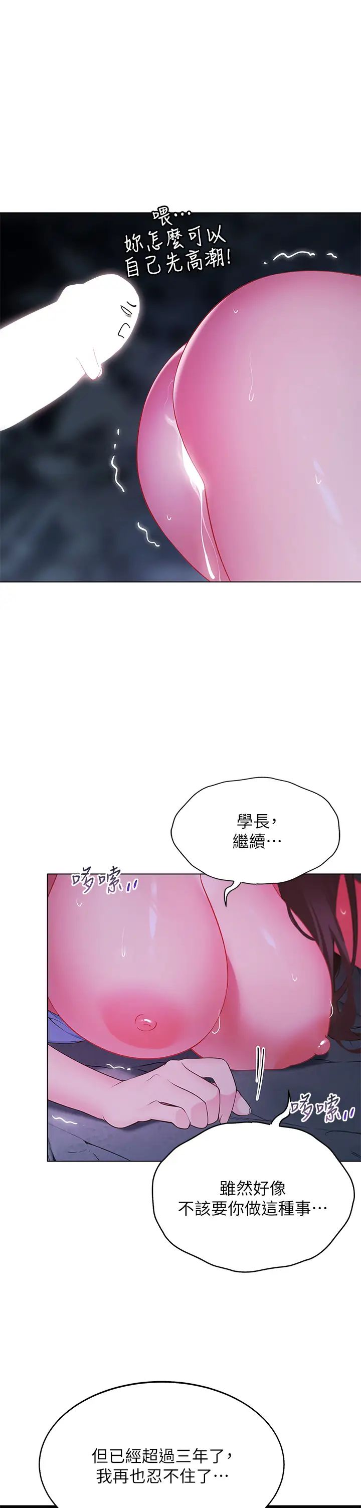 [韩国漫画] 帐篷里的秘密 剧情,熟女人妻,巨乳大奶#[50P]-45