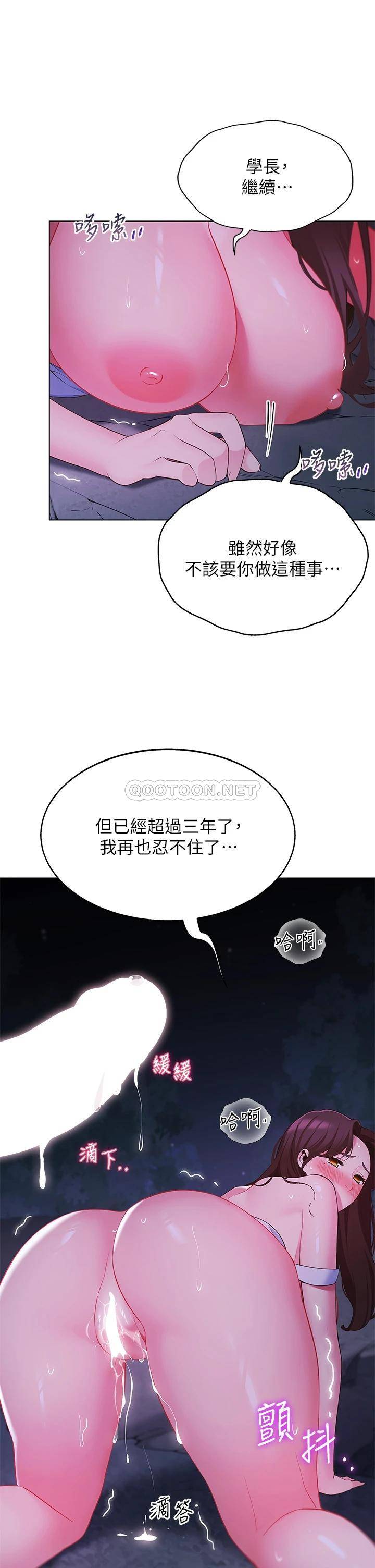[韩国漫画] 帐篷里的秘密 剧情,熟女人妻,巨乳大奶#[52P]-2