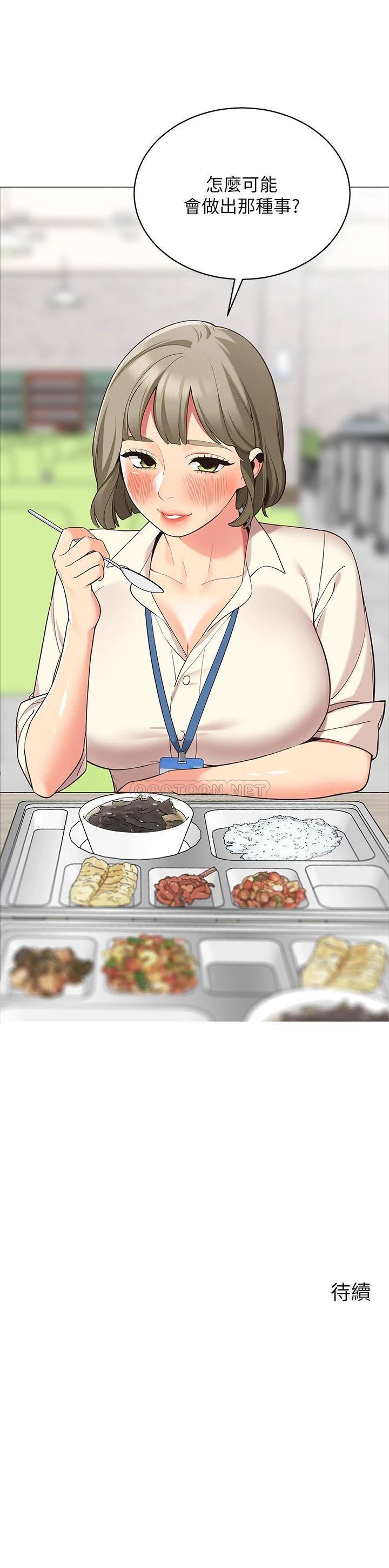 [韩国漫画] 帐篷里的秘密 剧情,熟女人妻,巨乳大奶#[52P]-52