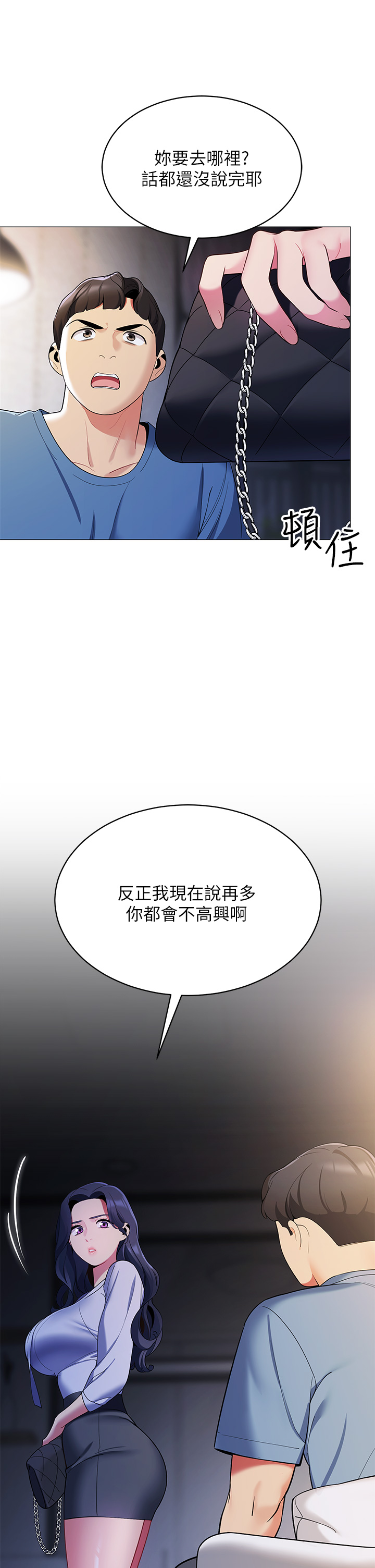 [韩国漫画] 帐篷里的秘密 剧情,熟女人妻,巨乳大奶#[49P]-20