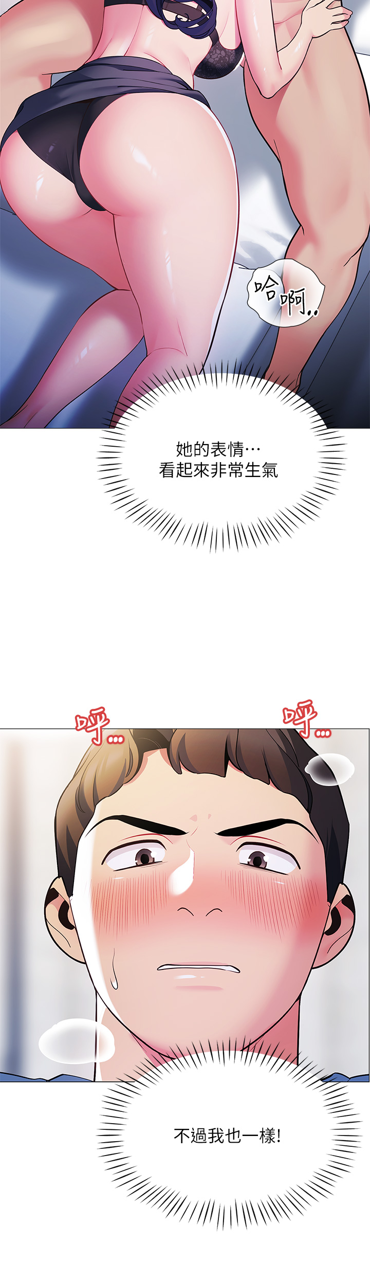 [韩国漫画] 帐篷里的秘密 剧情,熟女人妻,巨乳大奶#[49P]-41