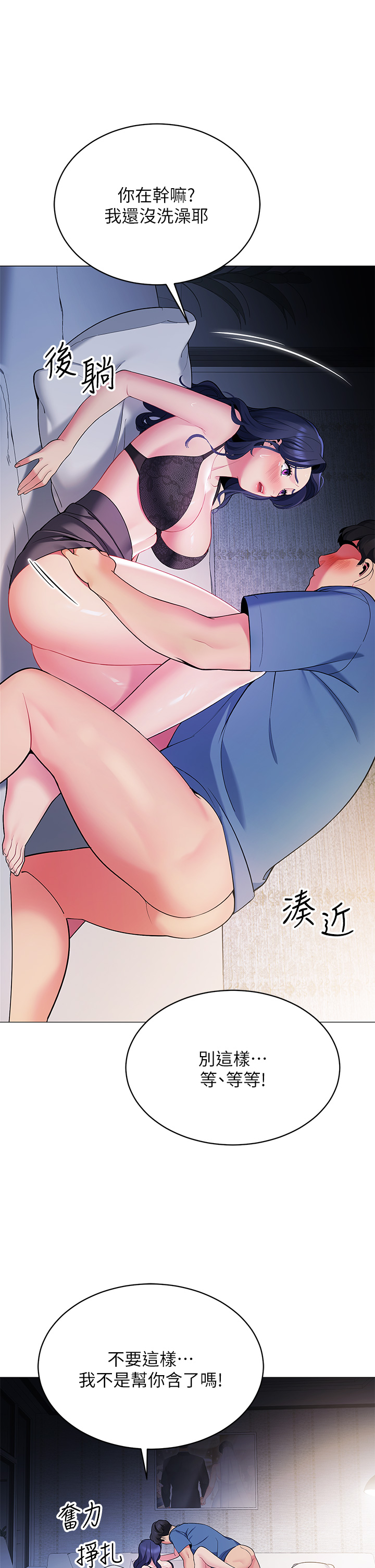 [韩国漫画] 帐篷里的秘密 剧情,熟女人妻,巨乳大奶#[49P]-44