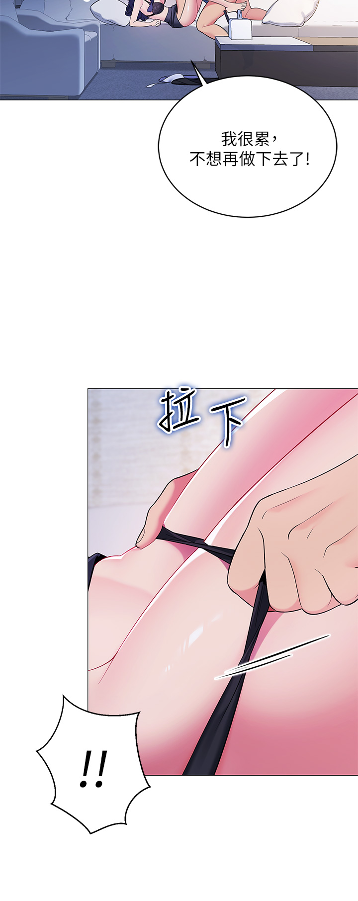 [韩国漫画] 帐篷里的秘密 剧情,熟女人妻,巨乳大奶#[49P]-45