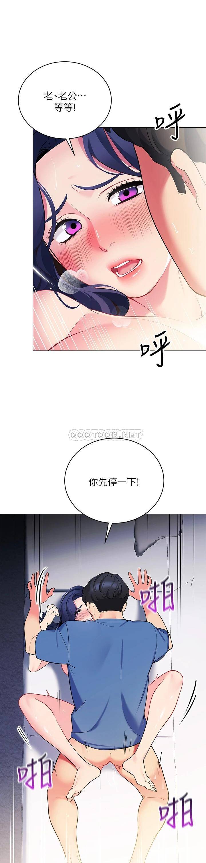[韩国漫画] 帐篷里的秘密 剧情,熟女人妻,巨乳大奶#[50P]-26