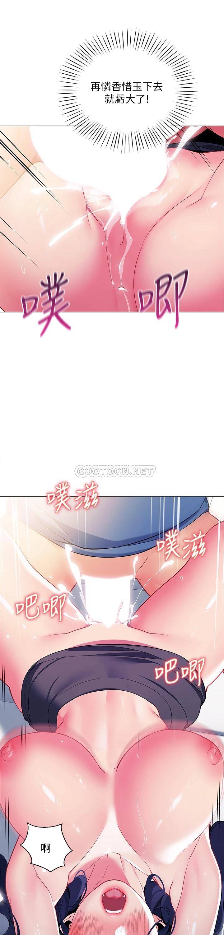 [韩国漫画] 帐篷里的秘密 剧情,熟女人妻,巨乳大奶#[50P]-40