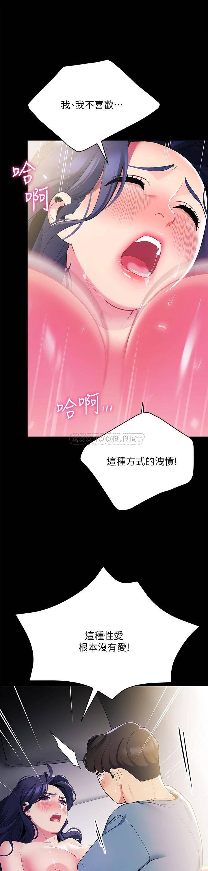 [韩国漫画] 帐篷里的秘密 剧情,熟女人妻,巨乳大奶#[61P]-19