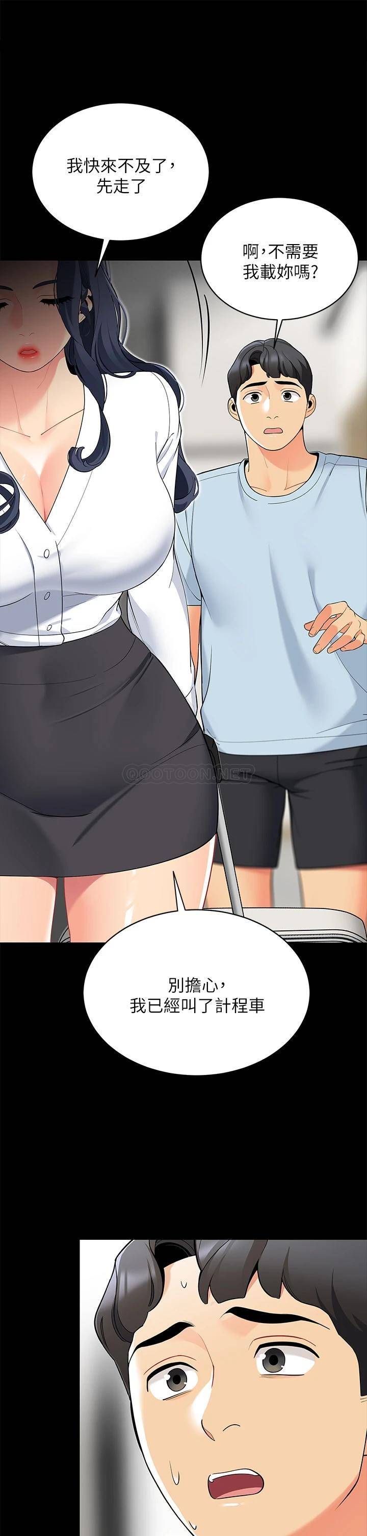 [韩国漫画] 帐篷里的秘密 剧情,熟女人妻,巨乳大奶#[61P]-51
