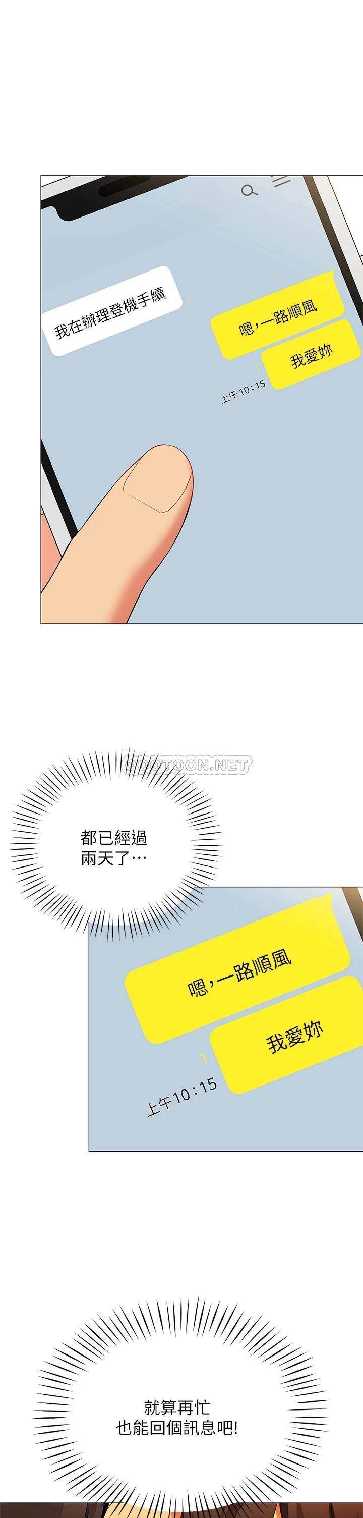 [韩国漫画] 帐篷里的秘密 剧情,熟女人妻,巨乳大奶#[61P]-53