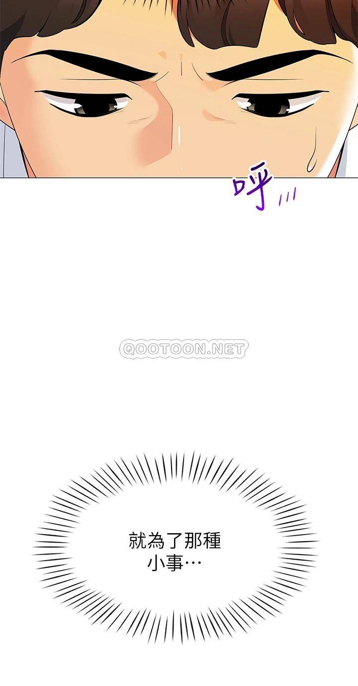 [韩国漫画] 帐篷里的秘密 剧情,熟女人妻,巨乳大奶#[61P]-54