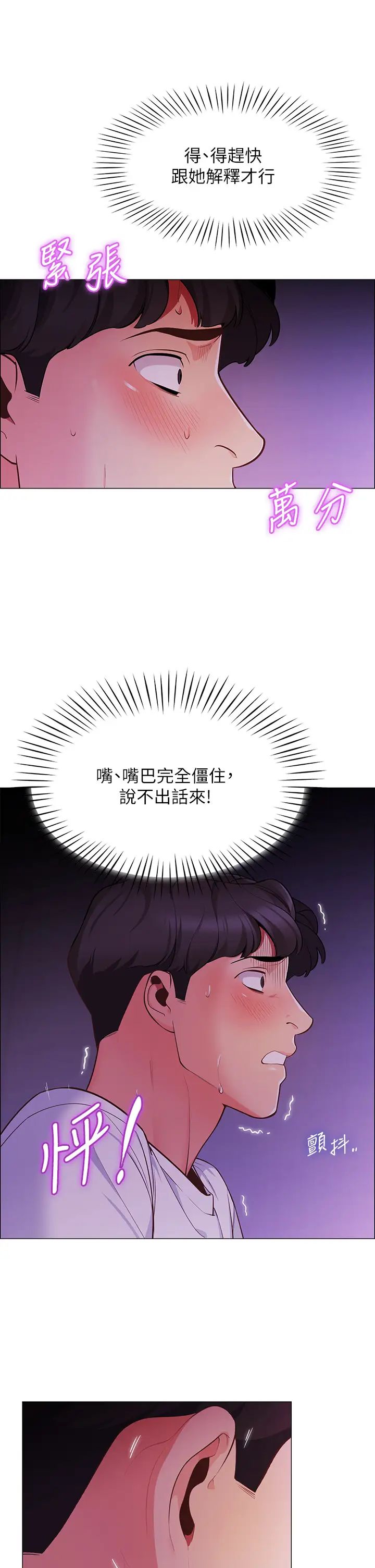 [韩国漫画] 帐篷里的秘密 剧情,熟女人妻,巨乳大奶#[68P]-40