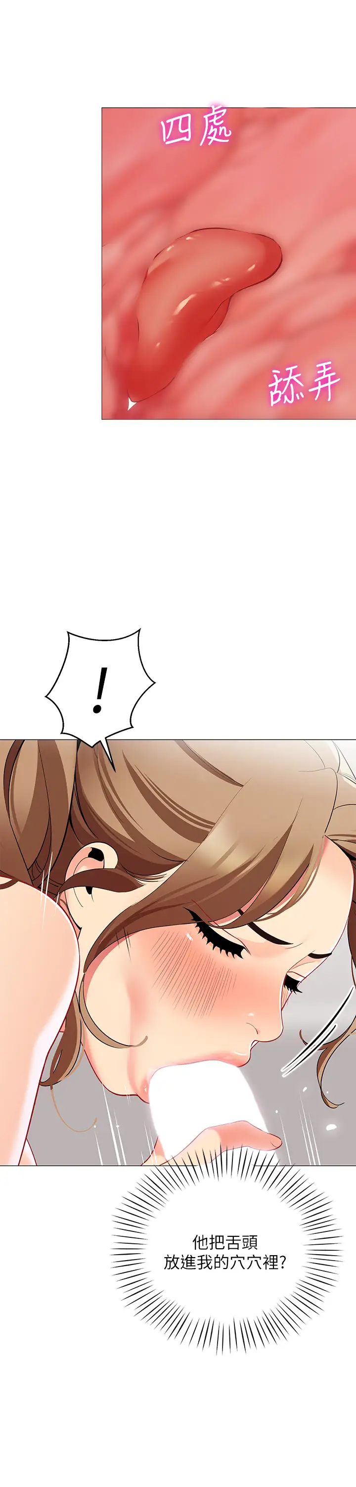 [韩国漫画] 帐篷里的秘密 剧情,熟女人妻,巨乳大奶#[49P]-25