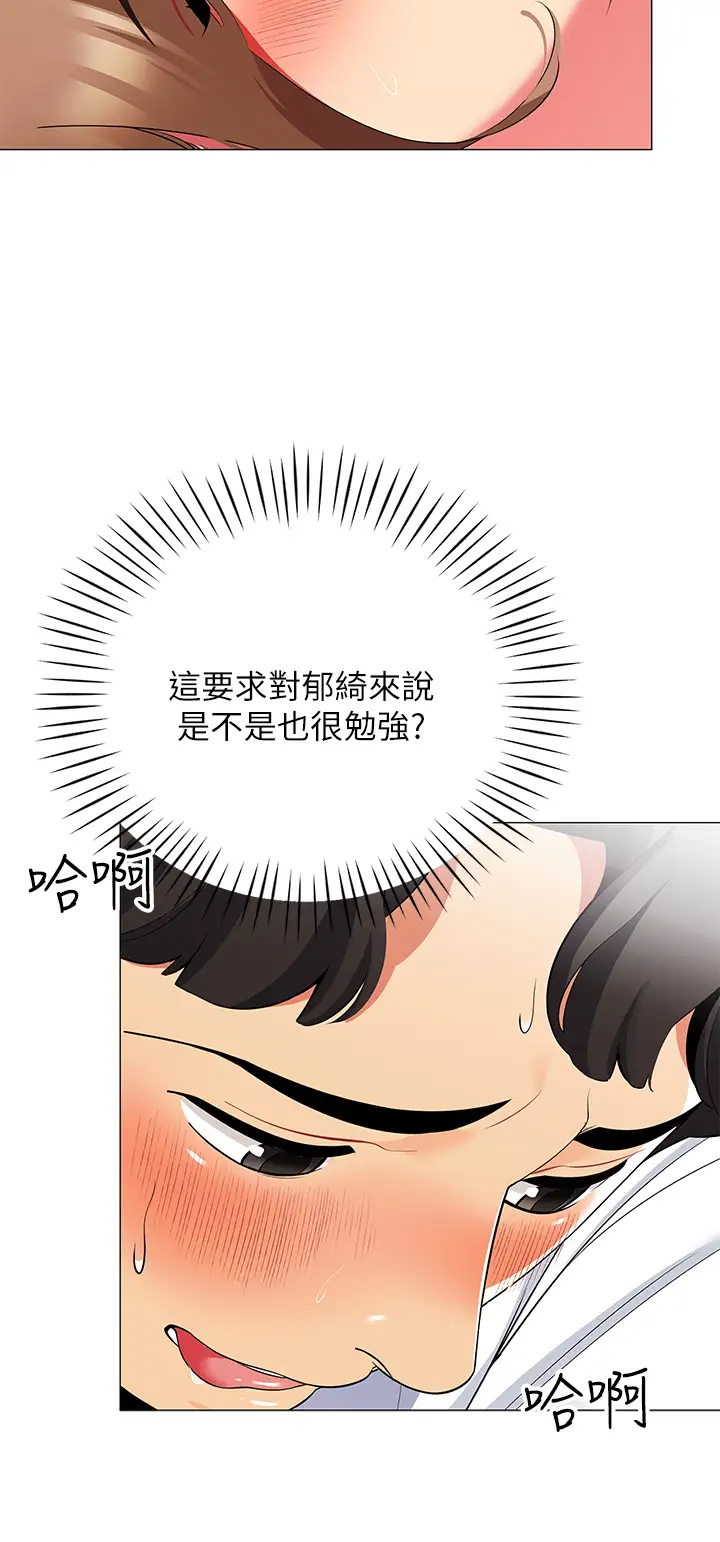 [韩国漫画] 帐篷里的秘密 剧情,熟女人妻,巨乳大奶#[49P]-40