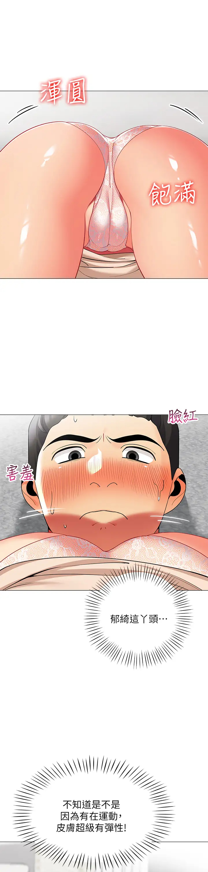 [韩国漫画] 帐篷里的秘密 剧情,熟女人妻,巨乳大奶#[49P]-7