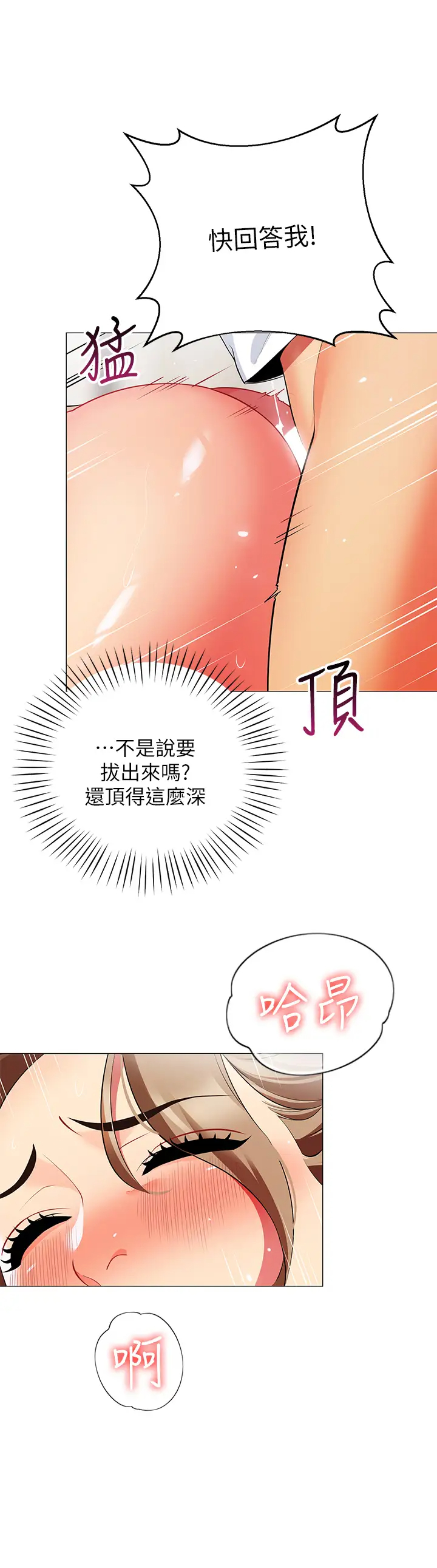 [韩国漫画] 帐篷里的秘密 剧情,熟女人妻,巨乳大奶#[50P]-34