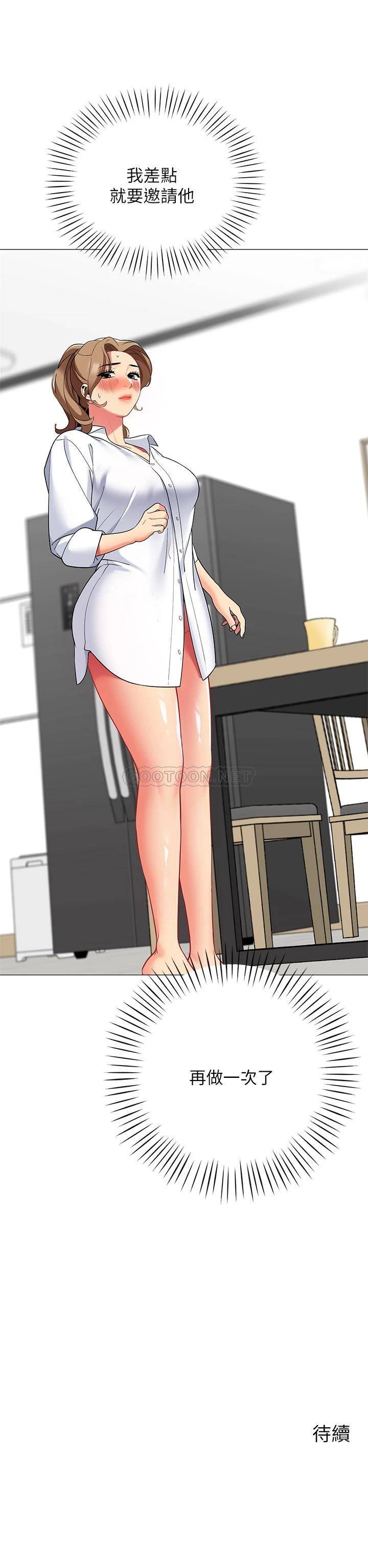 [韩国漫画] 帐篷里的秘密 剧情,熟女人妻,巨乳大奶#[47P]-47