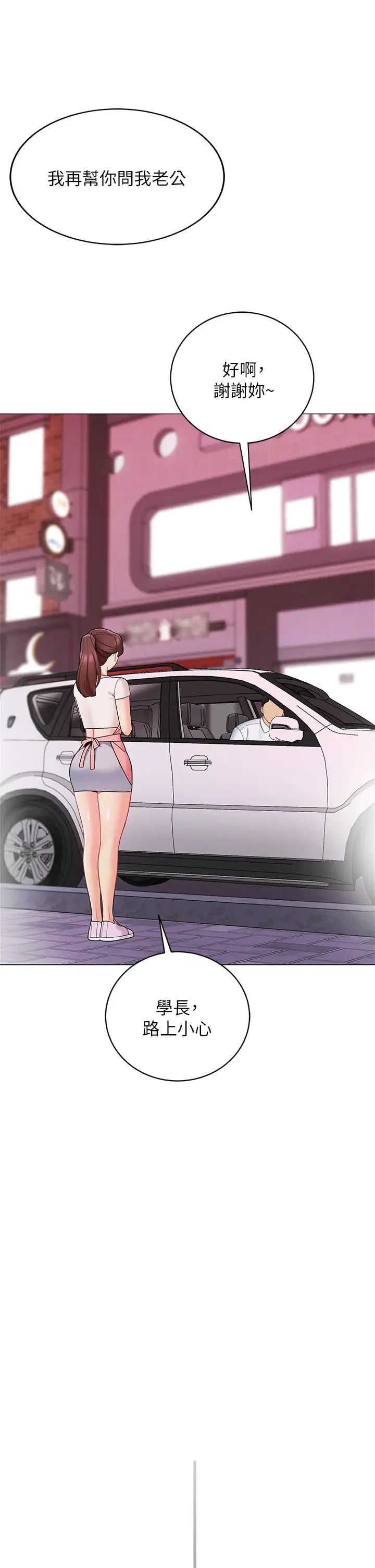 [韩国漫画] 帐篷里的秘密 剧情,熟女人妻,巨乳大奶#[52P]-17