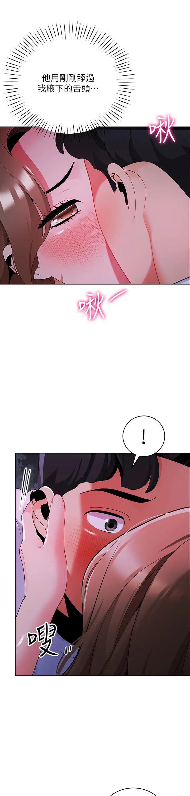 [韩国漫画] 帐篷里的秘密 剧情,熟女人妻,巨乳大奶#[51P]-19