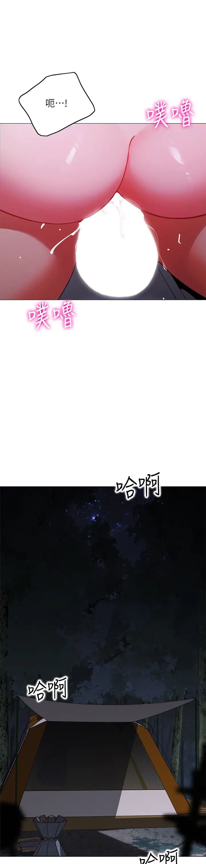 [韩国漫画] 帐篷里的秘密 剧情,熟女人妻,巨乳大奶#[51P]-39