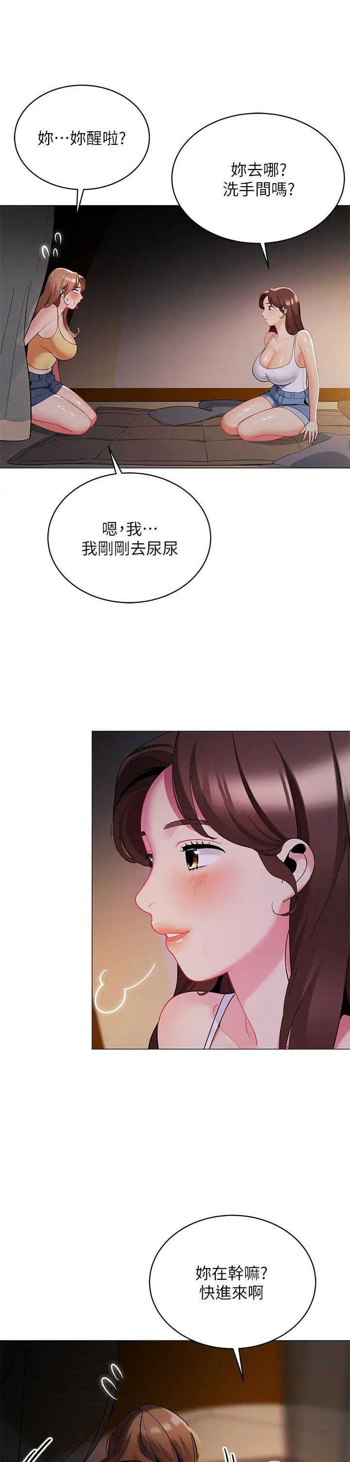 [韩国漫画] 帐篷里的秘密 剧情,熟女人妻,巨乳大奶#[51P]-45