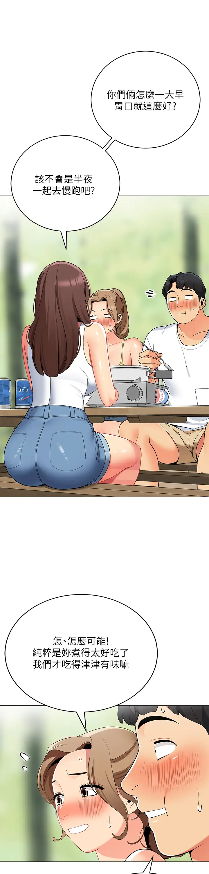 [韩国漫画] 帐篷里的秘密 剧情,熟女人妻,巨乳大奶#[53P]-30