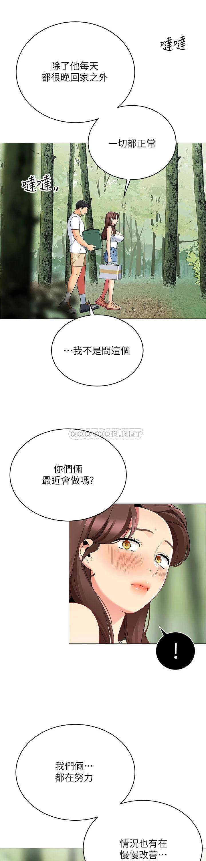[韩国漫画] 帐篷里的秘密 剧情,熟女人妻,巨乳大奶#[45P]-20