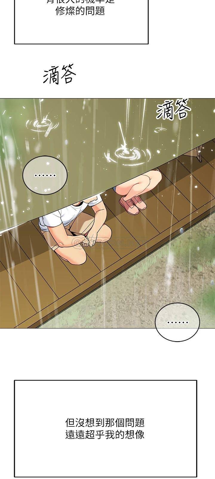 [韩国漫画] 帐篷里的秘密 剧情,熟女人妻,巨乳大奶#[45P]-34