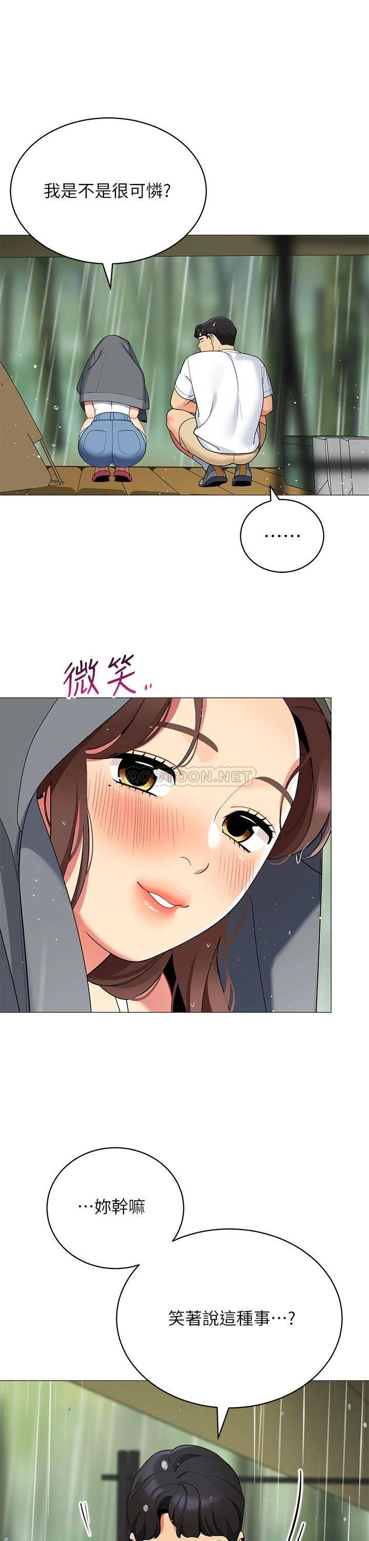 [韩国漫画] 帐篷里的秘密 剧情,熟女人妻,巨乳大奶#[45P]-39