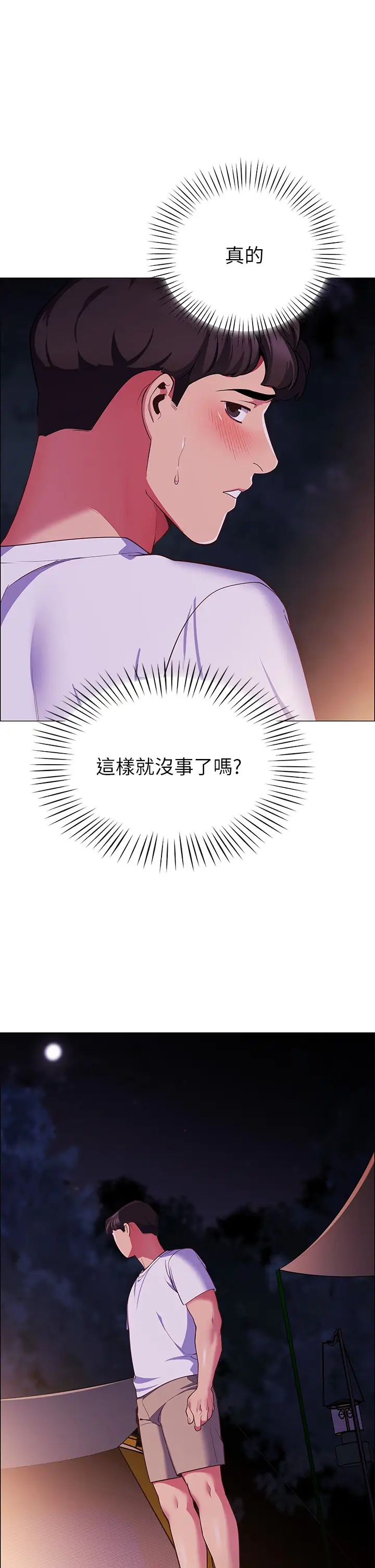 [韩国漫画] 帐篷里的秘密 剧情,熟女人妻,巨乳大奶#[61P]-1