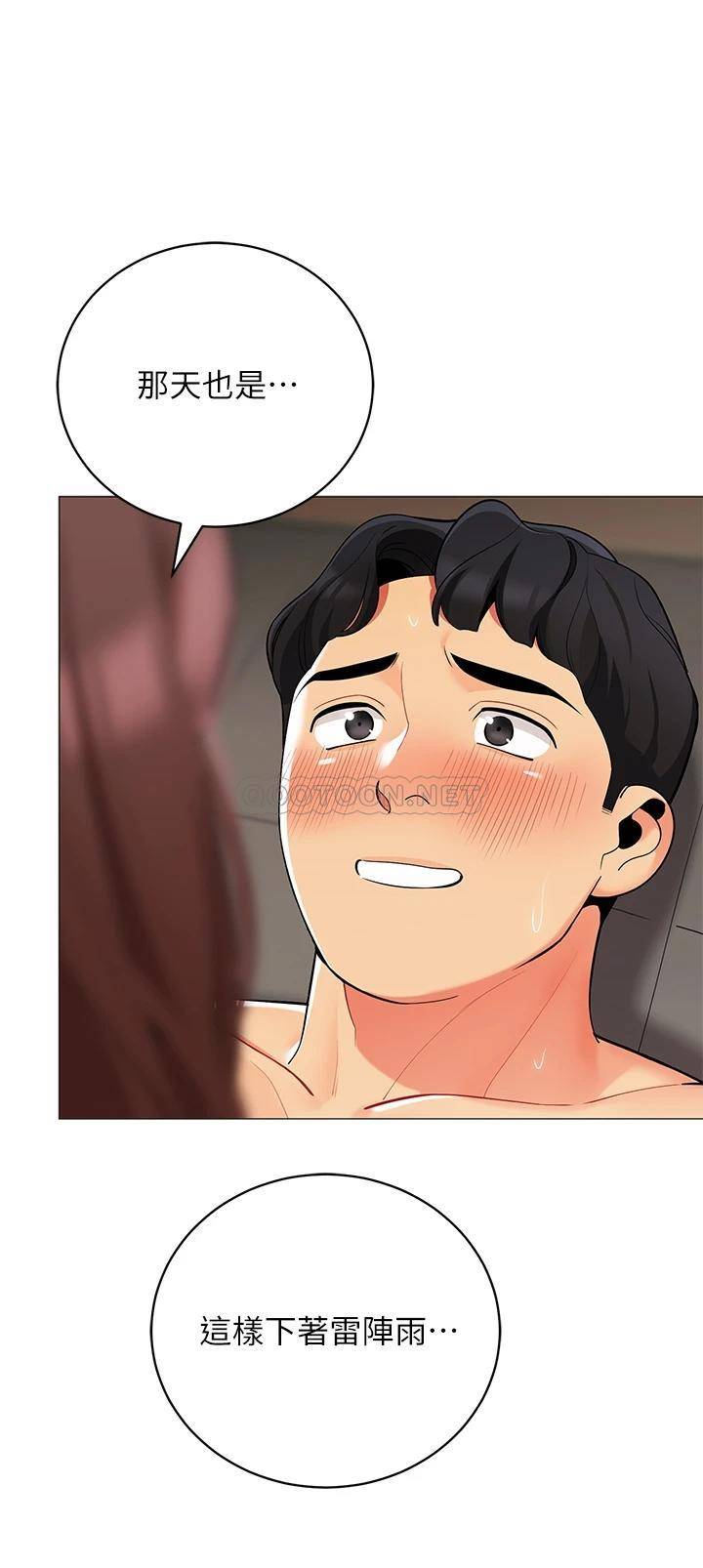 [韩国漫画] 帐篷里的秘密 剧情,熟女人妻,巨乳大奶#[47P]-15