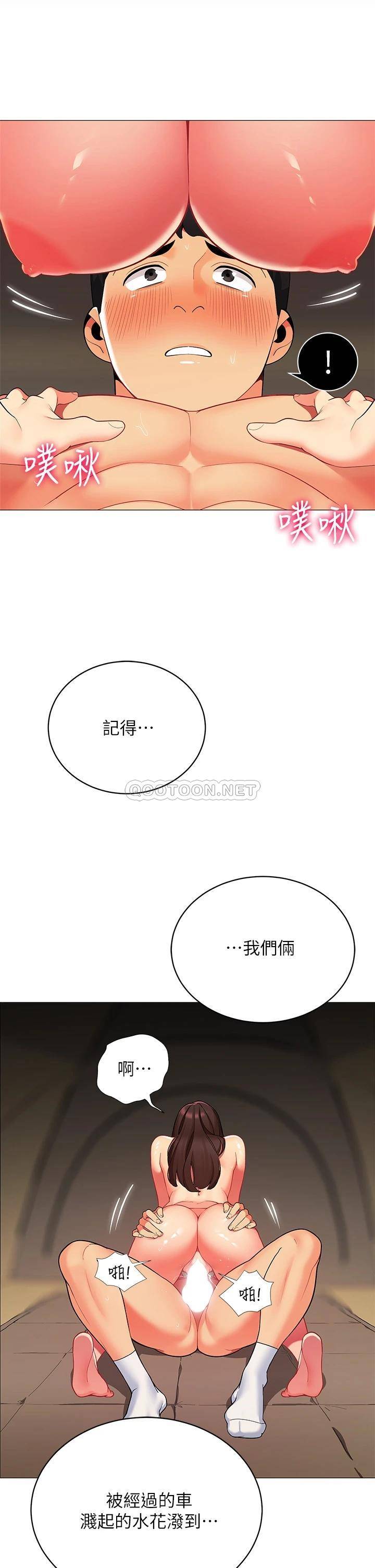 [韩国漫画] 帐篷里的秘密 剧情,熟女人妻,巨乳大奶#[47P]-19