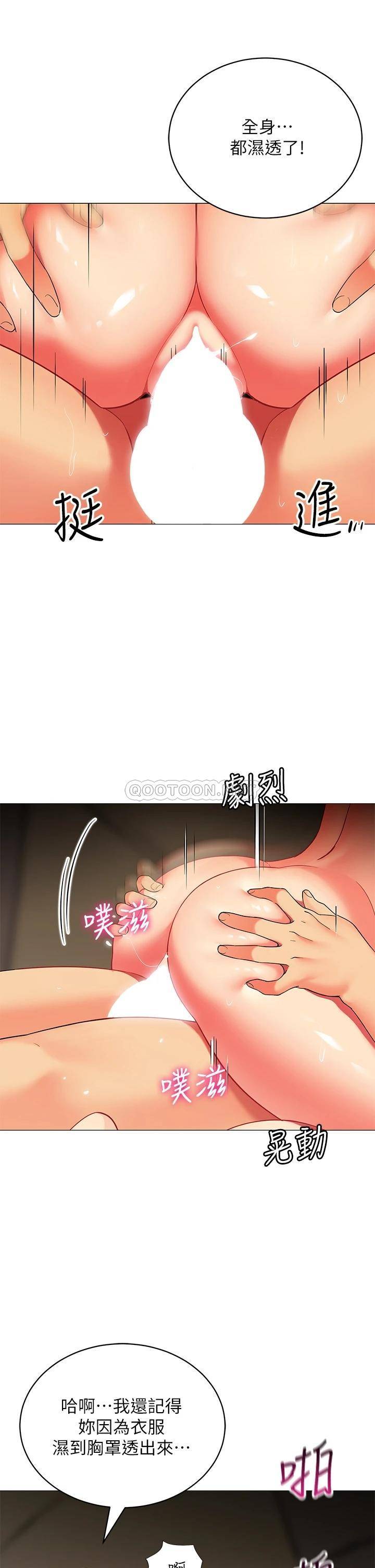 [韩国漫画] 帐篷里的秘密 剧情,熟女人妻,巨乳大奶#[47P]-20