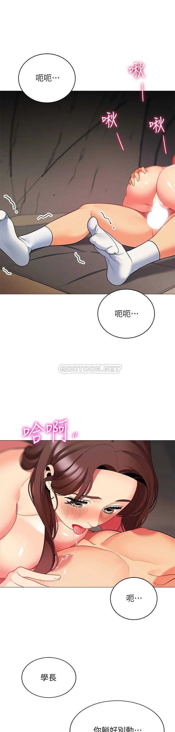 [韩国漫画] 帐篷里的秘密 剧情,熟女人妻,巨乳大奶#[47P]-26